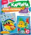 Картина пластилином "Морские просторы"