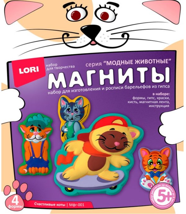 Магниты из гипса "Счастливые коты"