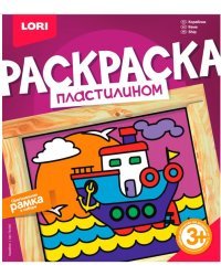 Раскраска пластилином "Кораблик"