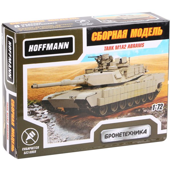 Обложка книги «Модель для сборки "Танк M1A2", масштаб 1:72»