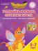 Обложка книги «Успевайка и Краска Пунктуальности. Базовый курс "Краски эмоций". Пособие для детей 5-7 лет» — Шиманская В.А., ISBN 9785090528948