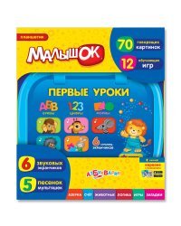 Планшетик "Малышок. Первые уроки"