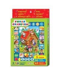 Планшетик "Умная сказочка"