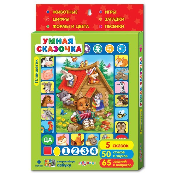 Обложка книги «Планшетик "Умная сказочка"»