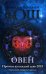Обложка книги «Овен. Прогноз на каждый день. 2018 год» — Кош Ирина, ISBN 9785386102173