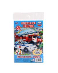 Настольная игра-ходилка "Специальная техника"