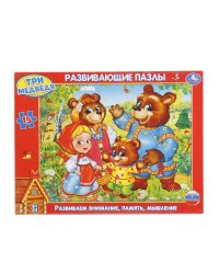 Развивающие пазлы в рамке "Три медведя" (15 деталей)