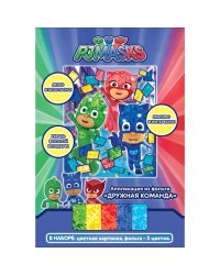 Аппликация из фольги "PJ Masks. Дружная команда"