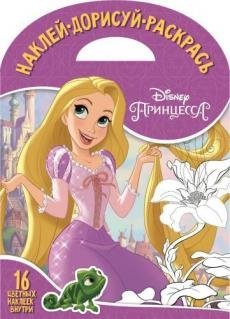 Принцессы Disney. № НДР 1730. Наклей, дорисуй и раскрась