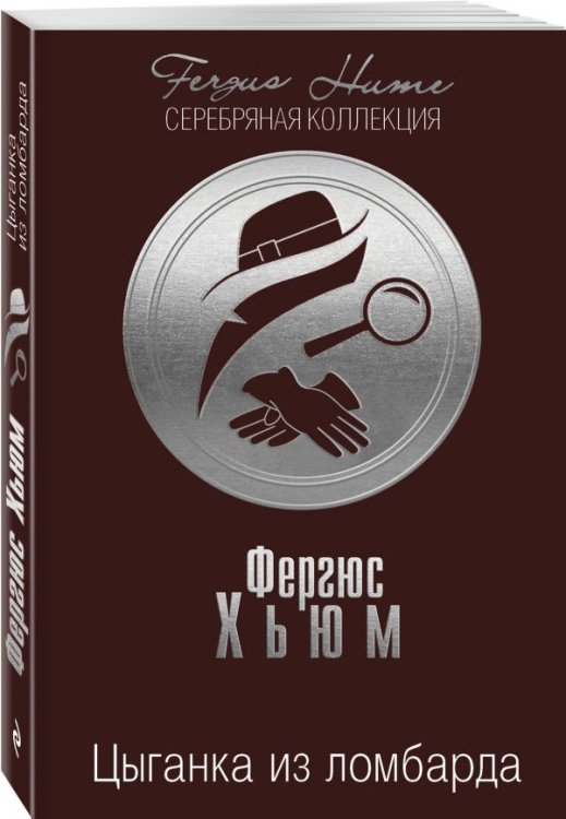 Цыганка из ломбарда 