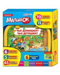 Планшетик "Чьи домишки? Чьи детишки?"
