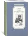 Обложка книги «Уроки французского»