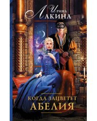 Когда зацветет абелия