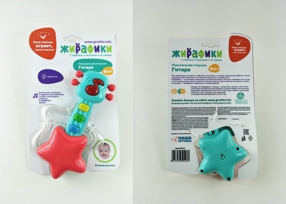 Обложка книги «Музыкальная игрушка "Гитара"»