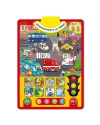 Двусторонний говорящий плакат &quot;Безопасность&quot;