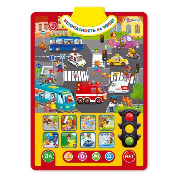 Двусторонний говорящий плакат &quot;Безопасность&quot;