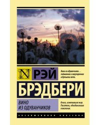 Вино из одуванчиков