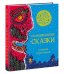 Скандинавские сказки 