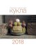 Обложка книги «Календарь "Русская тряпичная кукла. 2018"» — Волкова Я.В., ISBN 9785950020421