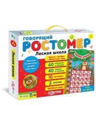 Говорящий ростомер "Лесная школа"