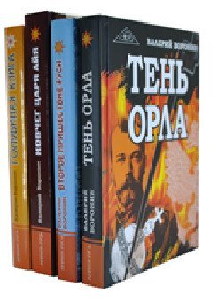 Тайны империи (комплект из 4 книг) (количество томов: 4)