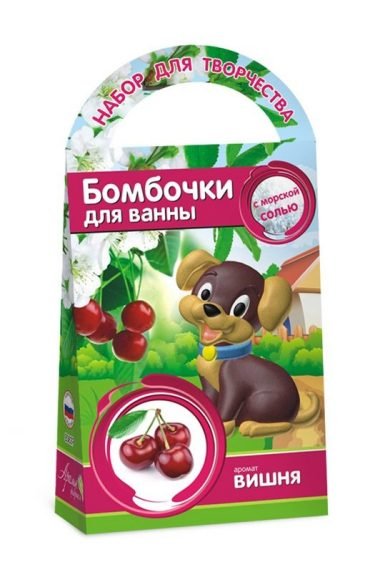 Бомбочки для ванн "Собака" с ароматом вишни