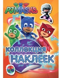 Герои в масках. Коллекция наклеек