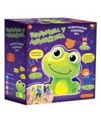 Игра интерактивная "Вечеринка у лягушонка"