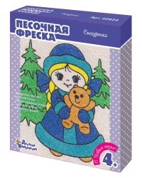 Набор для творчества. Песочная фреска "Снегурочка" (рамка из картона)