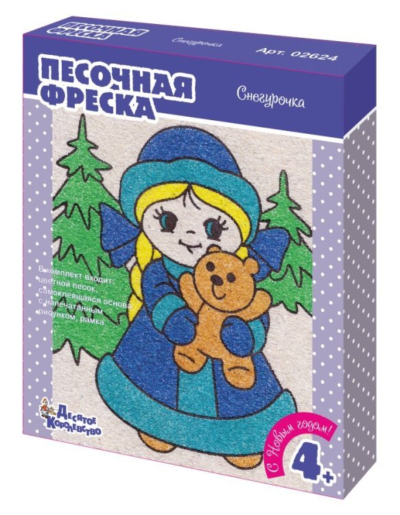 Обложка книги «Набор для творчества. Песочная фреска "Снегурочка" (рамка из картона)»