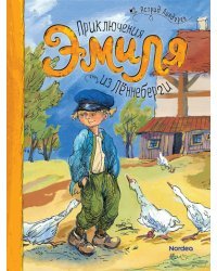 Приключения Эмиля из Лённеберги