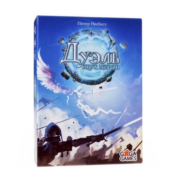 Настольная игра "Дуэль двух миров"