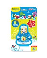 Снегурочка музыкальная