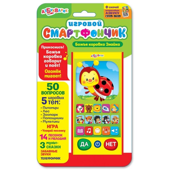 Смартфончик "Божья коровка Знайка"