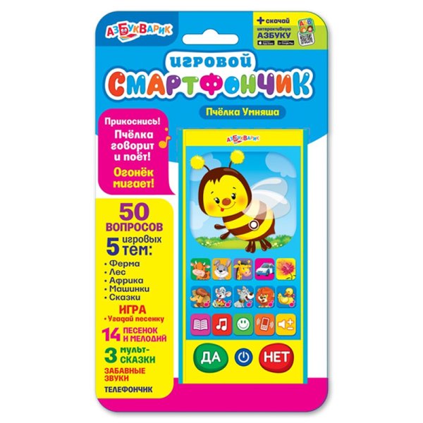 Обложка книги «Смартфончик "Пчелка Умняша"»