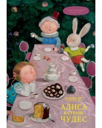 Алиса в стране чудес. Чаепитие. Блокнот