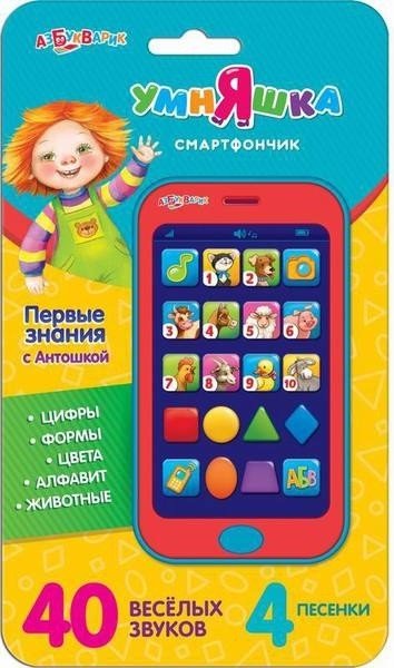 Обложка книги «Смартфон "Умняшка". Первые знания с Антошкой»