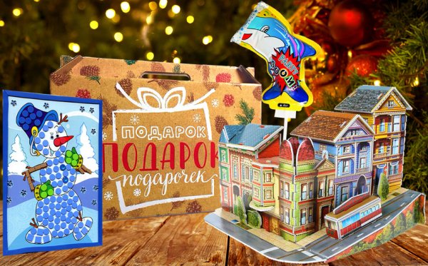 Подарок «Новый год шагает по планете»