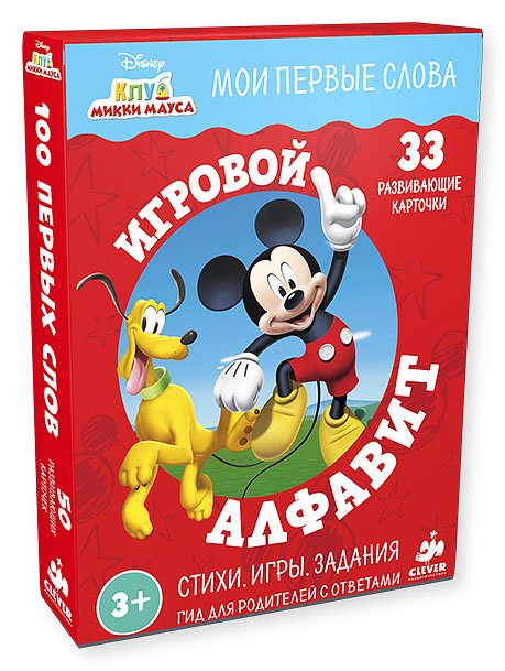 Обложка книги «Клуб Микки Мауса. Игровой алфавит»
