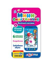 Мини-смартфончик "Веселый снеговик"