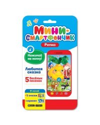 Мини-смартфончик "Репка"