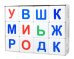 Обложка книги «Кубики "Учись играя. Азбука", 12 штук»
