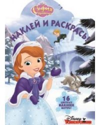 София Прекрасная. № НР 17089. Наклей и раскрась