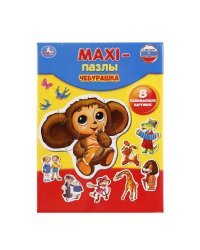 Макси-пазлы "Чебурашка", 8 развивающих картинок