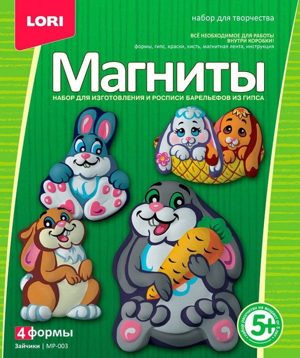 Набор для изготовления и росписи барельефов "Магниты. Зайчики"