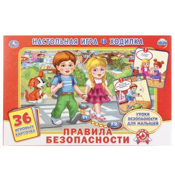 Обложка книги «Настольная игра-ходилка "Правила безопасности" (36 карточек)»