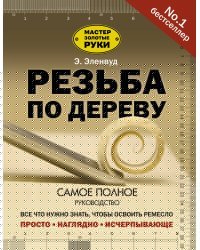 Новая камасутра