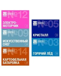 Набор 5 опытов "Юный физик"