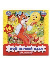 Мой первый пазл "Колобок", 16 элементов
