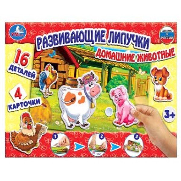 Обложка книги «Развивающие липучки "Домашние животные"»